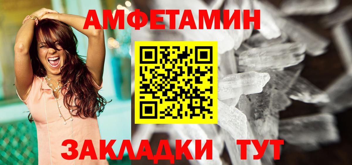 АМФЕТАМИН VHQ Севастополь