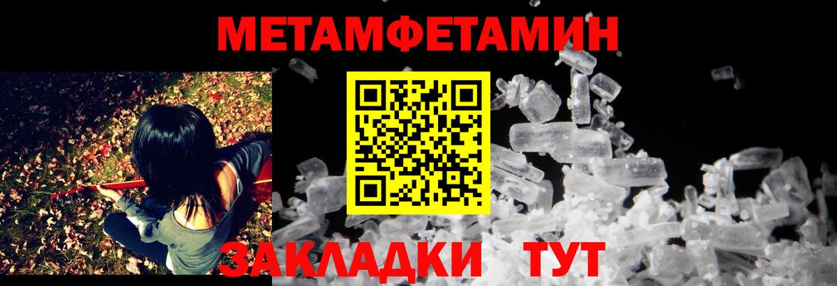Амфетамин 97% Севастополь