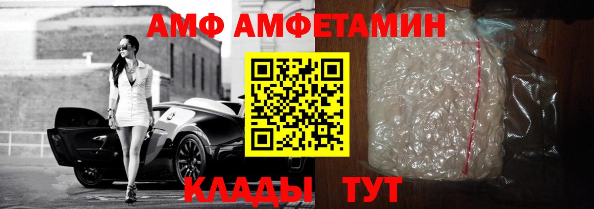 Амфетамин Розовый  Амфетамин  Севастополь  ссылка на мегу как войти  Вход с VPN 