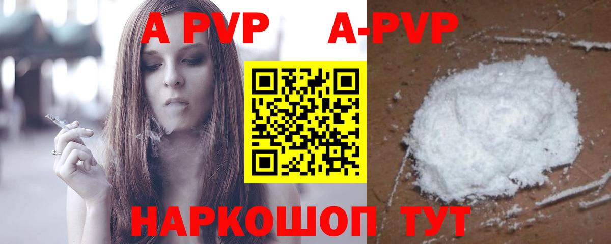 Альфа ПВП крисы CK Севастополь