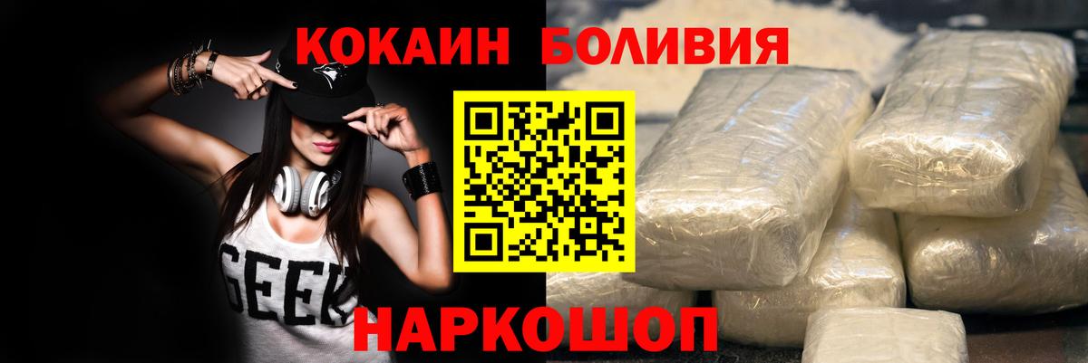 COCAIN 99% Севастополь