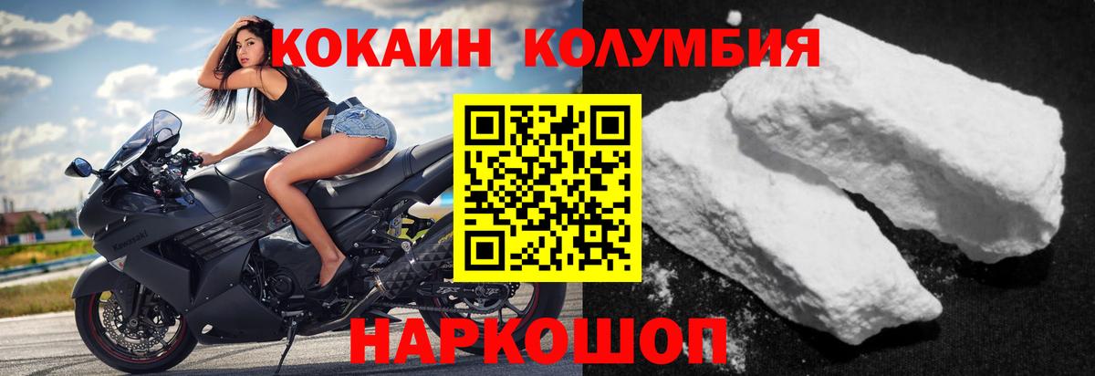 КОКАИН  Севастополь  Cocaine Эквадор 