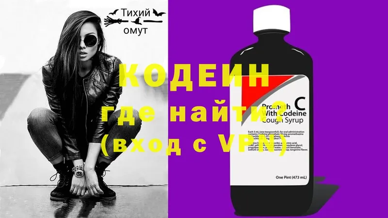 продажа наркотиков  Севастополь  Кодеин напиток Lean (лин) 