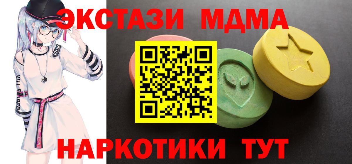 Севастополь  Экстази таблы  где можно купить наркотик  hydra tor  Вход с VPN  Ecstasy диски 