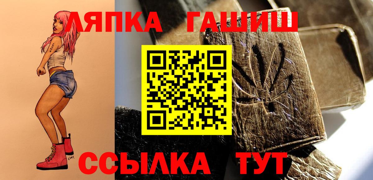 ГАШ убойный  Вход с VPN  ГАШИШ  ГАШИШ Ice-O-Lator  Севастополь 