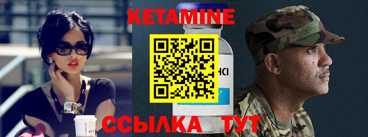 Севастополь  КЕТАМИН ketamine  МЕГА ТОР  Вход с VPN 