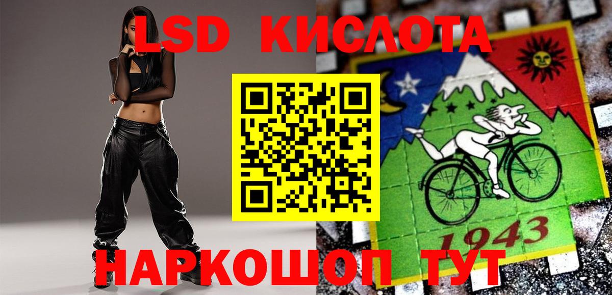 Лсд 25 экстази кислота  Вход с VPN  Севастополь 
