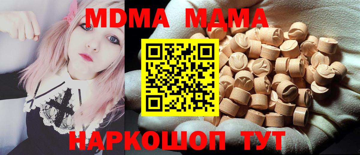 MDMA VHQ  MDMA  MDMA молли  Севастополь 