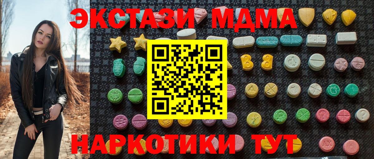 МДМА Molly  Вход с VPN  Севастополь  MDMA молли 