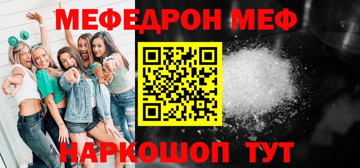 Меф кристаллы Севастополь