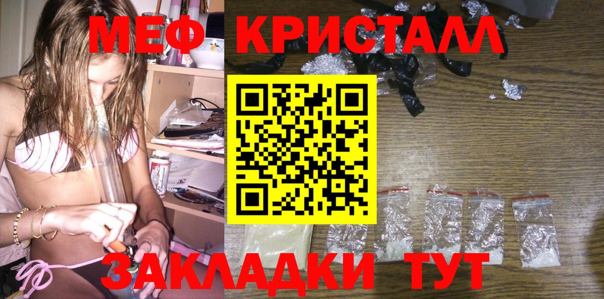 МЕФ  Меф мяу мяу  Вход с VPN  Севастополь  Меф 4 MMC  купить   Мефедрон 
