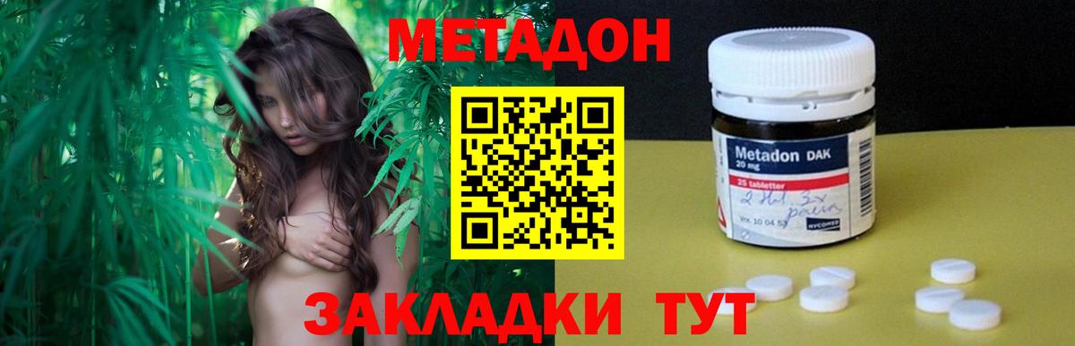 МЕТАДОН кристалл  Метадон кристалл  Севастополь  маркетплейс телеграм  Вход с VPN 