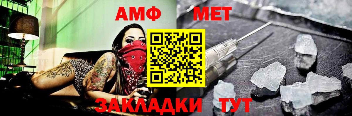 Севастополь  Метамфетамин Methamphetamine  Вход с VPN 