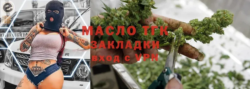 Дистиллят ТГК THC oil  Севастополь 