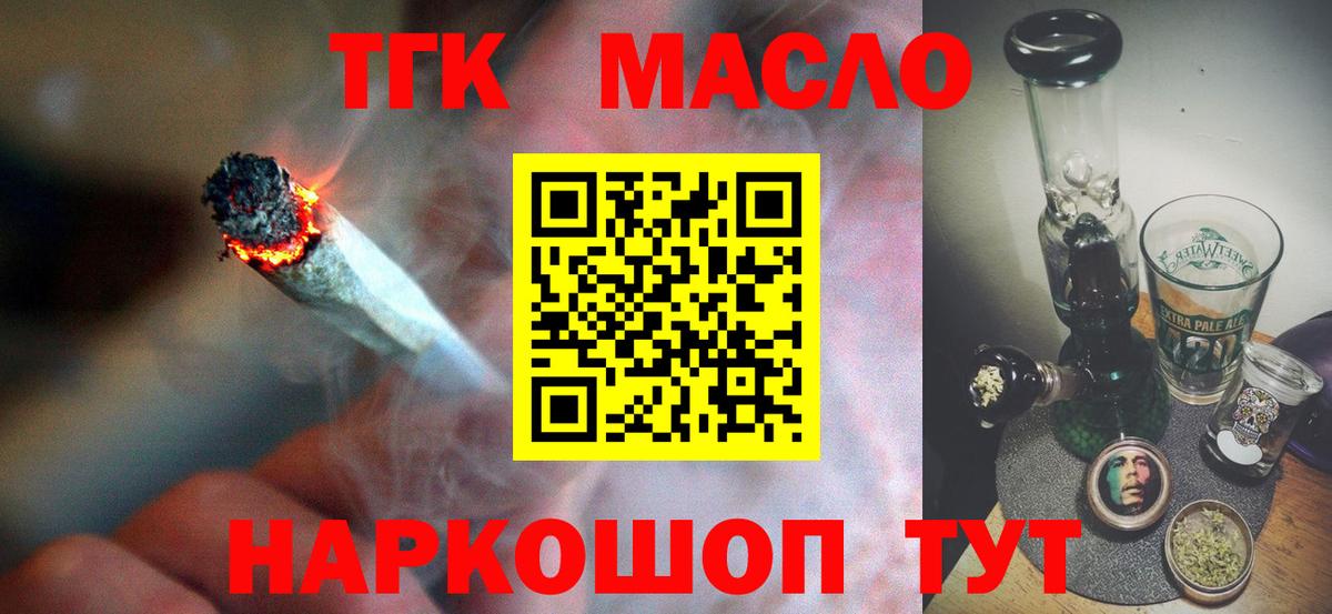 Дистиллят ТГК гашишное масло Севастополь