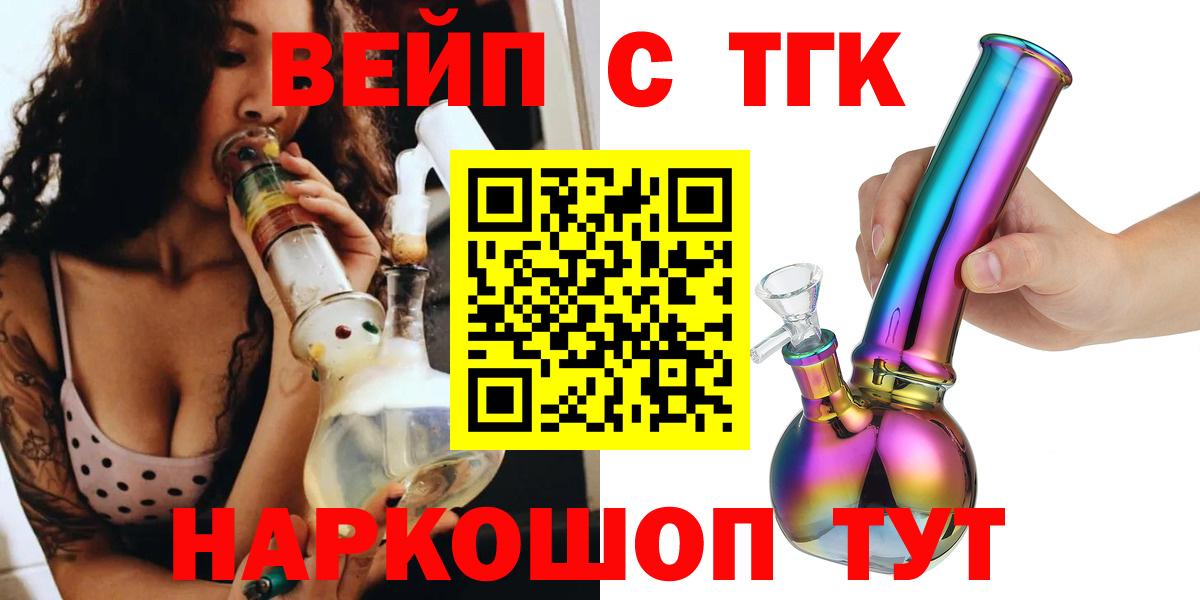 Дистиллят ТГК THC oil  Севастополь 