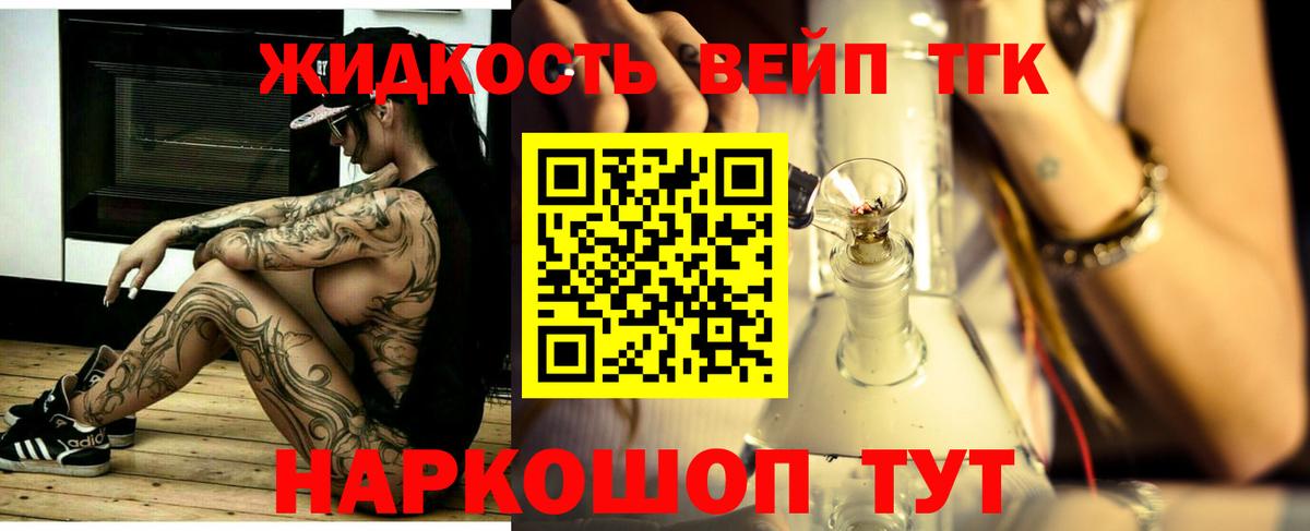ТГК концентрат Севастополь