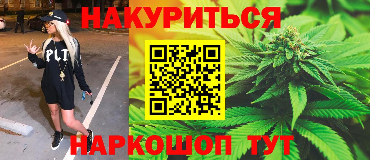 Севастополь  Конопля индика  Канабис гибрид  Вход с VPN  Бошки марихуана конопля 