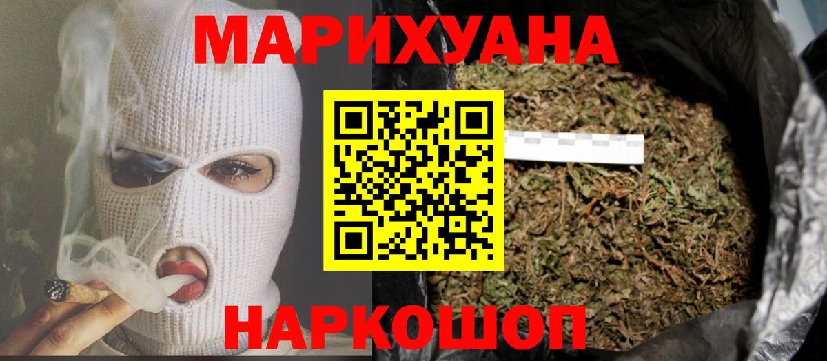 МАРИХУАНА White Widow Севастополь